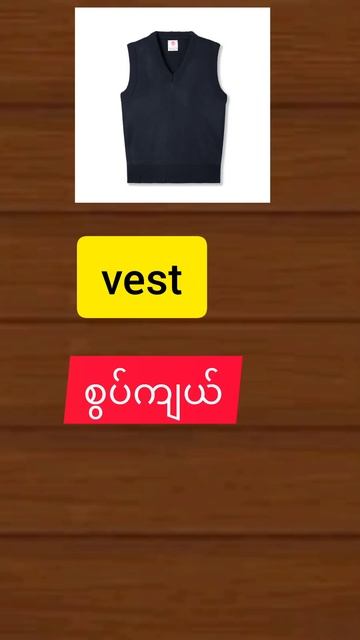 vest #english #vocabulary смотреть онлайн