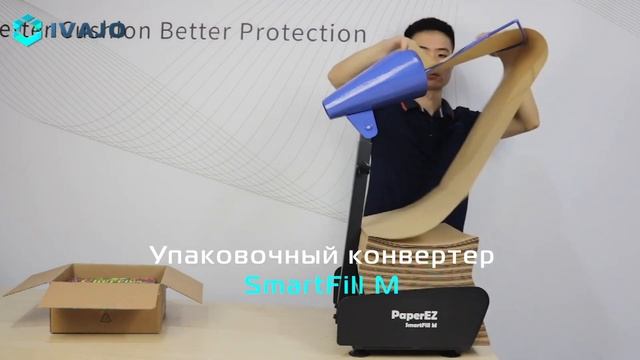 Компактные упаковочные решения Paper EZ для изготовления бумажного наполнителя смотреть онлайн