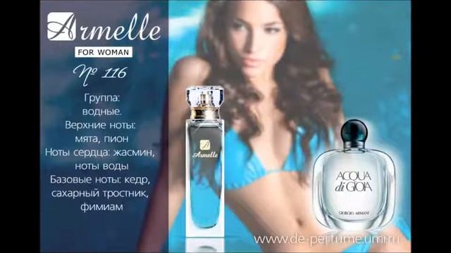 Женская и мужская парфюмерия компании Армель ➜ Armelle Club 70140894