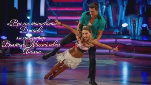 ДЖАЙВ Время танцевать ИМПРОВИЗАЦИЯ композитор Виктор Анохин #ballroomdance #anokhinpiano #viktorjazz
