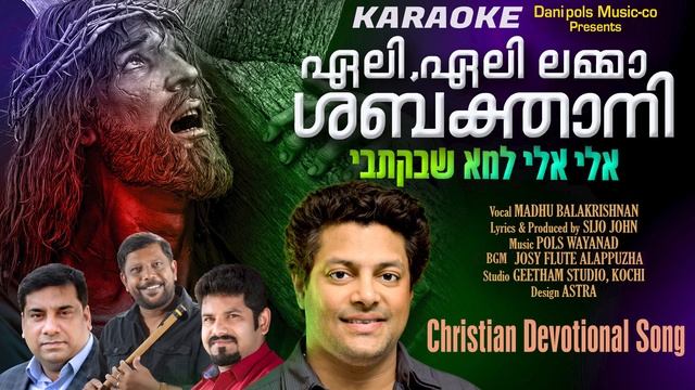 Eli Eli Lama Sabactani (karaoke) Danipols Music Company смотреть онлайн