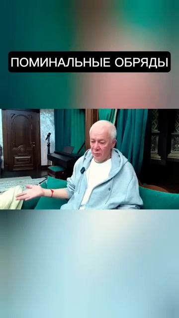 Поминальные обряды - Александр Хакимов смотреть онлайн