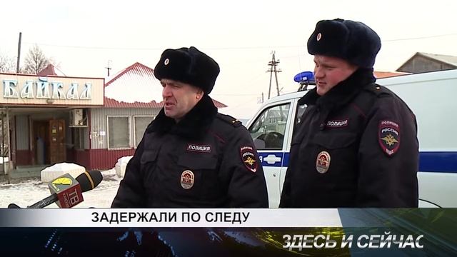 задержали по следу смотреть онлайн