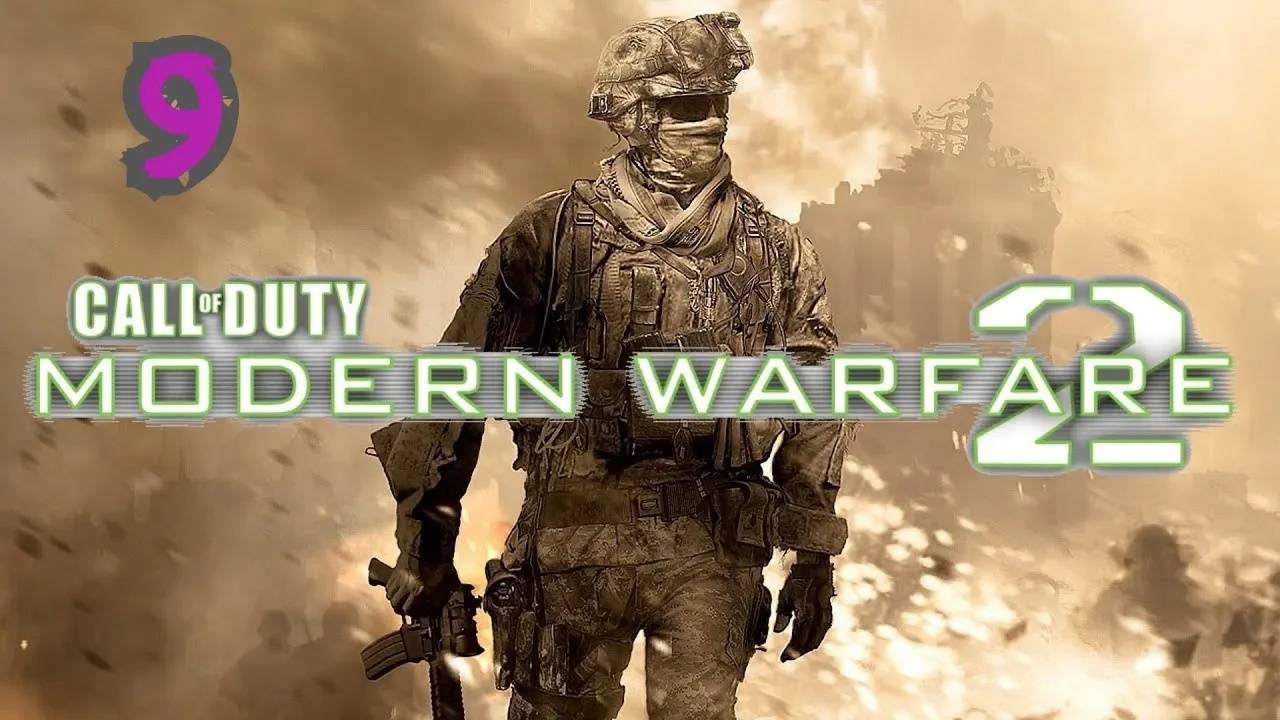 Прохождение Call of Duty: Modern Warfare 2 #9 (Отдыхать надо было вчера)