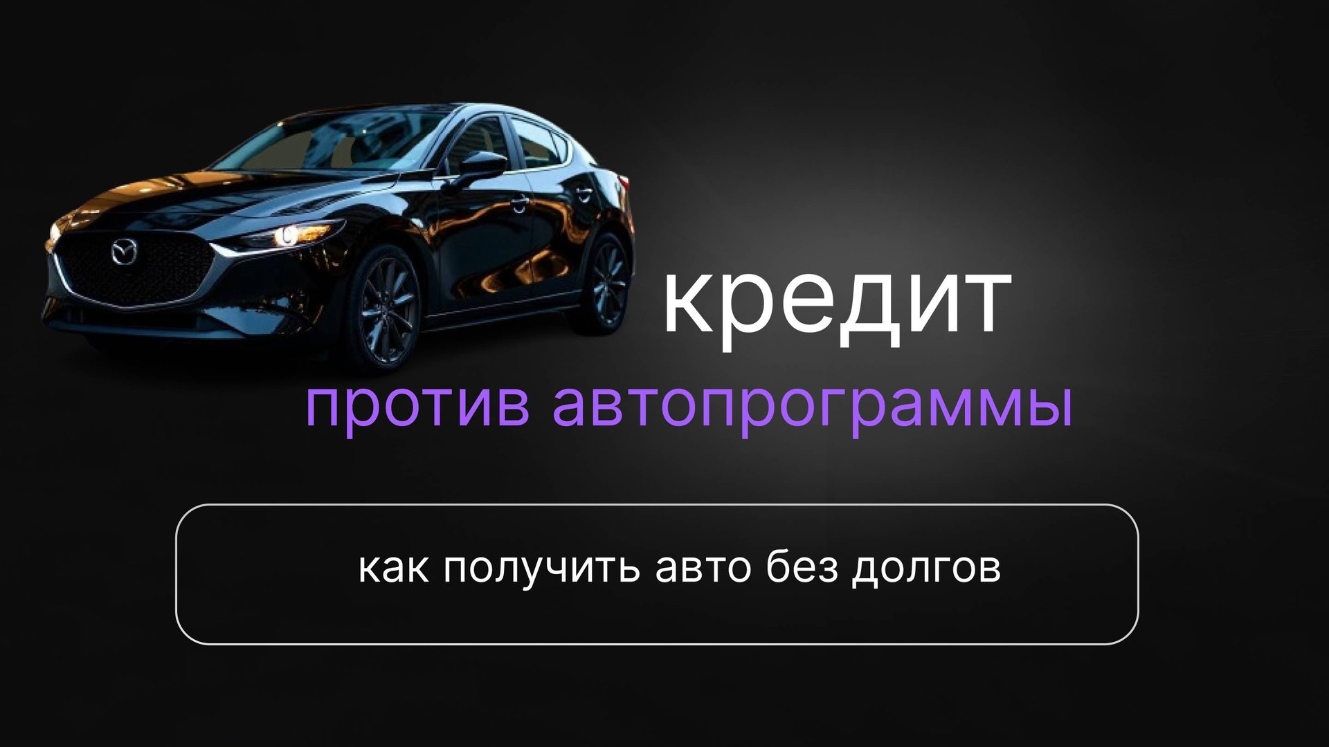 капитал на лайте