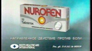 Рекламные блоки, анонсы | ОРТ. 27.01.2001