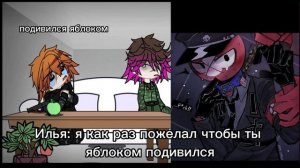 реакция на соворейх