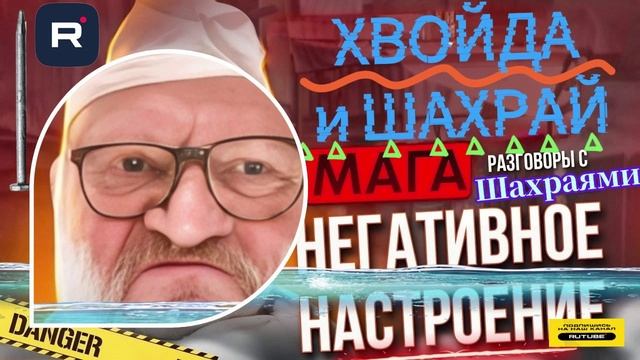 Негативное настоение. Мага. #мошенник #разводилы #инвестиции смотреть онлайн