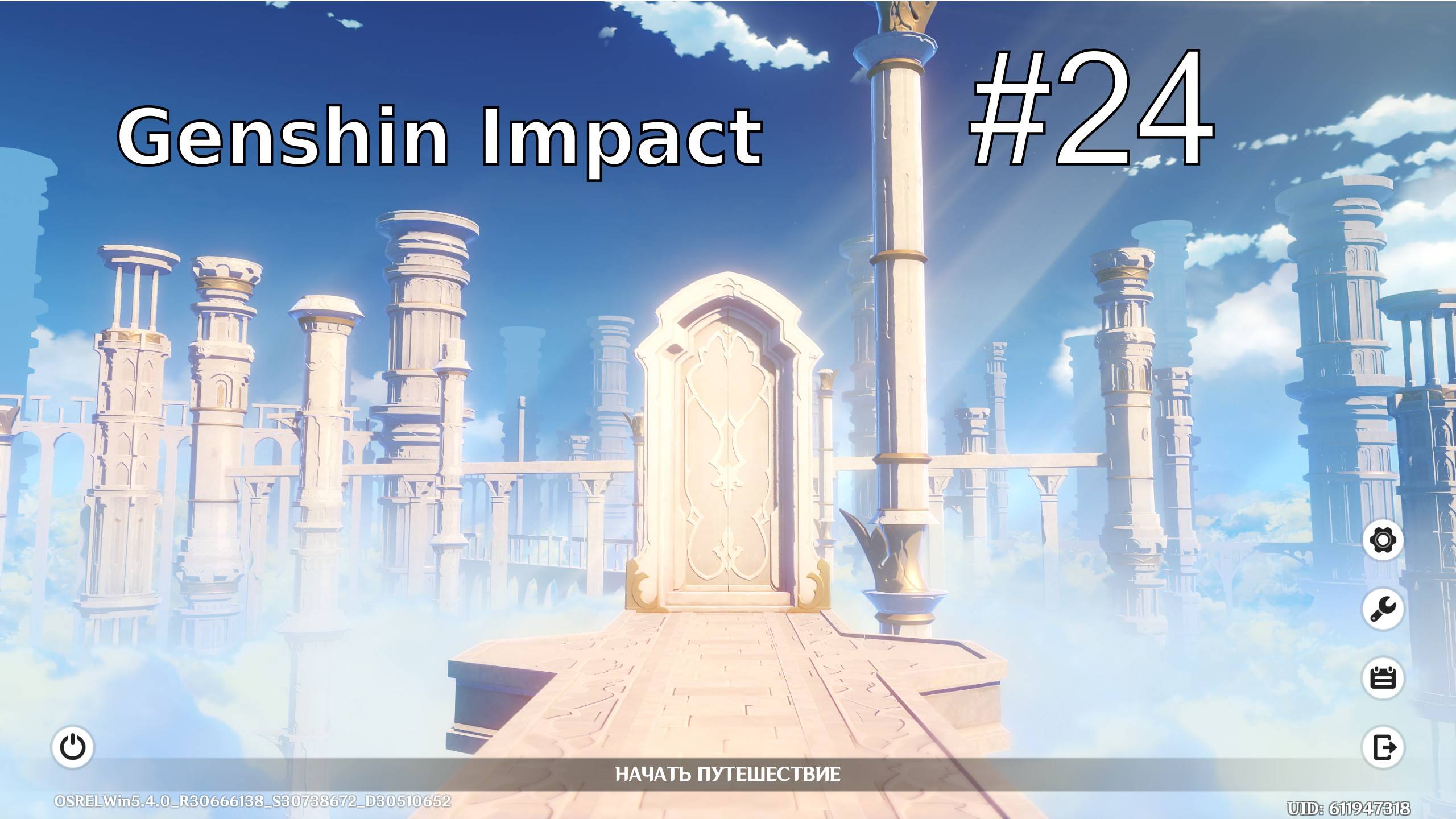 Genshin Impact - #24 Молчаливый выпуск. Еда из дальних стран