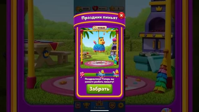 Royal Match # 462 ~ 463 | Шахматный сад смотреть онлайн