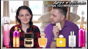 МАКСИМ В ГОСТЯХ! ТЕСТИРУЕТ ПОПУЛЯРНЫЕ АРОМАТЫ,КОТОРЫЕ ОН НЕ ЗНАЕТ
