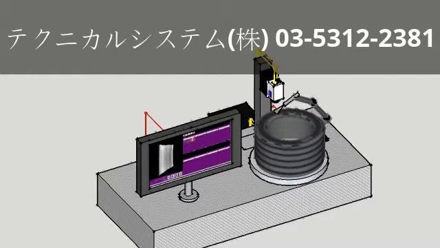 3D-OCR タイヤの表面凹凸文字をOCRで読取検査 文字の認識・学習ソフト「TS-3D Imaging for 3D-OCR」 смотреть онлайн