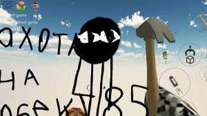 призыв объект 85 мистическая охота на объект 85😨