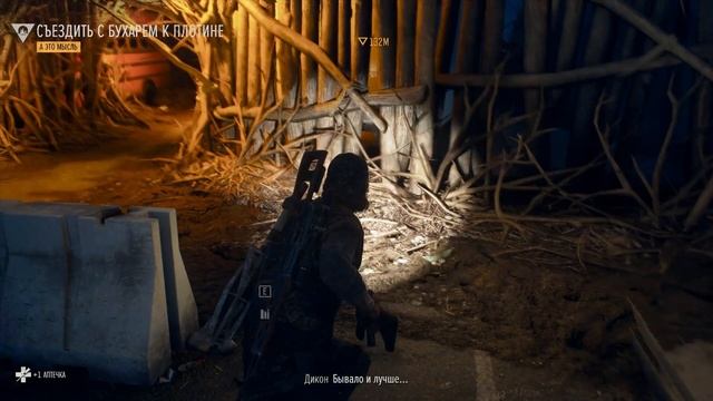 DaysGone Серия 30 Выживание 2