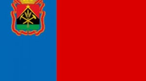 Гимн Кемеровской области-Кузбасса