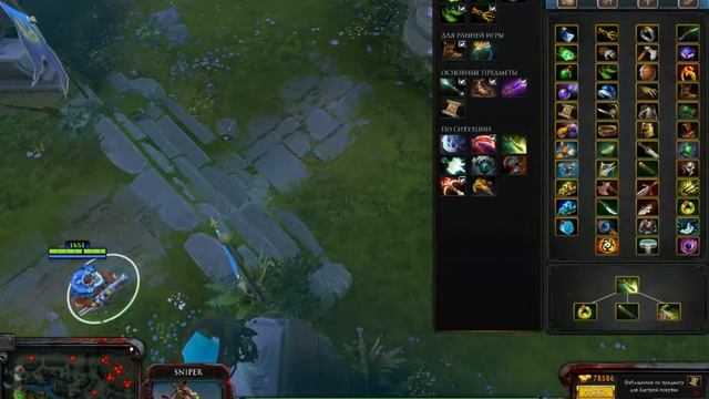 Mini Гайд на снайпера.Dota 2. смотреть онлайн