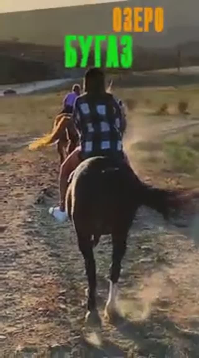 Конная Прогулка у Озера Бугаз | Мыс Меганом | Что посмотреть в Судаке смотреть онлайн