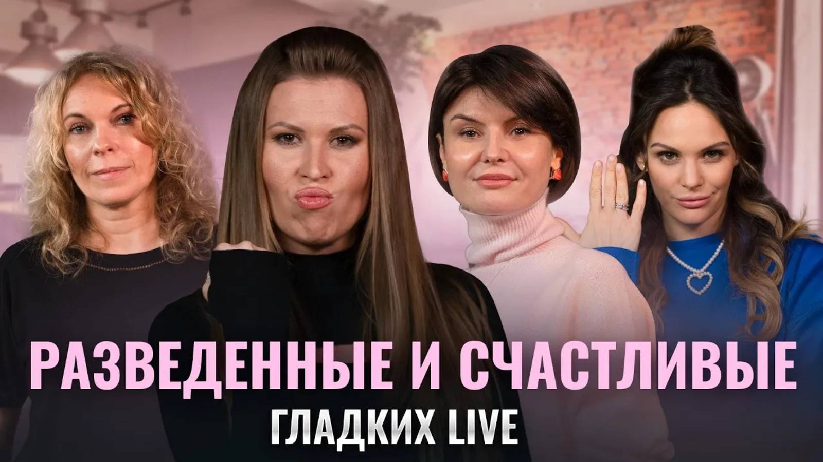 Из каких отношений ПОРА БЕЖАТЬ. Как пережить развод и расставание? смотреть онлайн