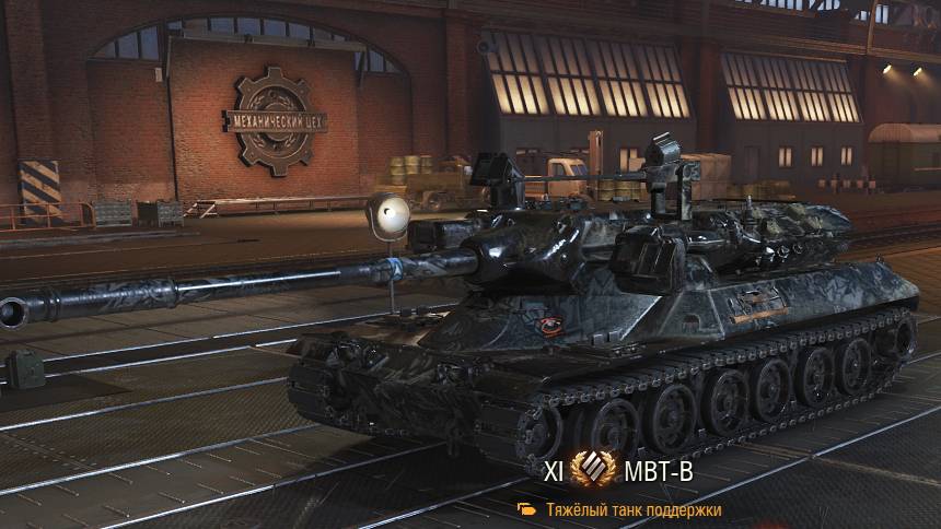 MBT-B играем на мастера