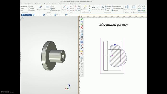 Работа 2. Виды разрезы сечения