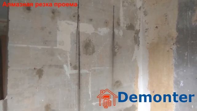 Алмазная резка проема смотреть онлайн