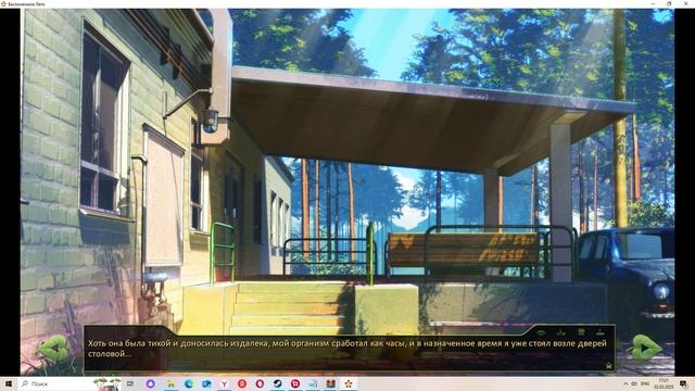 Бесконечное лето #91 Рут Ульяны