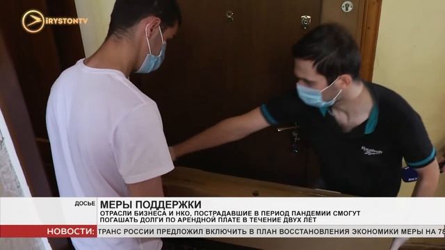 Бизнесу и НКО продлили сроки выплаты долгов по аренде до конца 2022 года смотреть онлайн