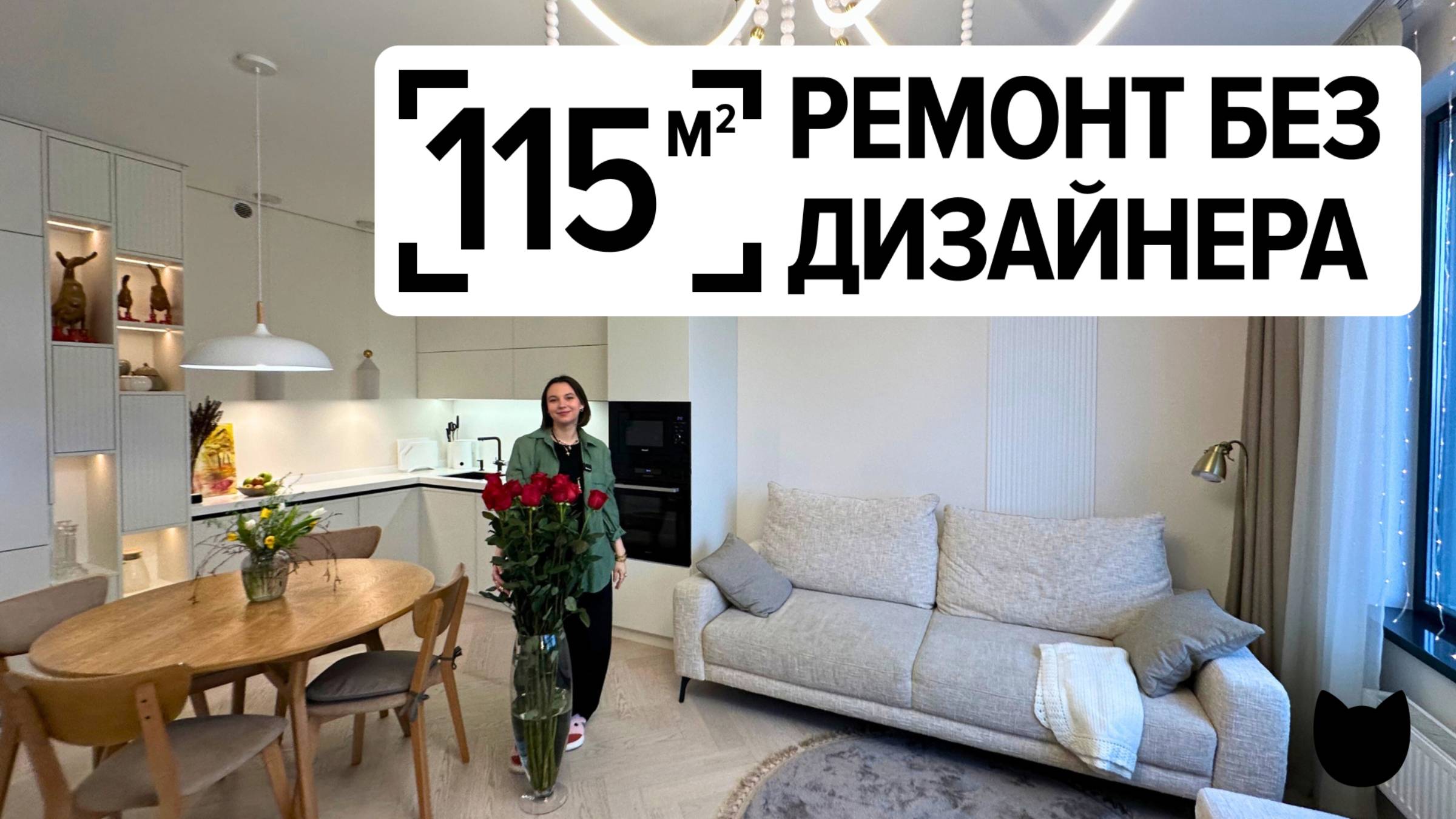 🔥 КВАРТИРА для семьи: 4 комнаты, УМНЫЙ ДОМ и продуманные зоны хранения смотреть онлайн