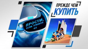 ГЛАВНЫЙ ШЕДЕВР PS5 | ASTRO BOT | ОБЗОР