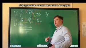 Определение геометрических характеристик сечения с одной осью симметрии