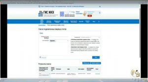 Как собственнику недвижимости найти свой ЕЛС в ГИС ЖКХ