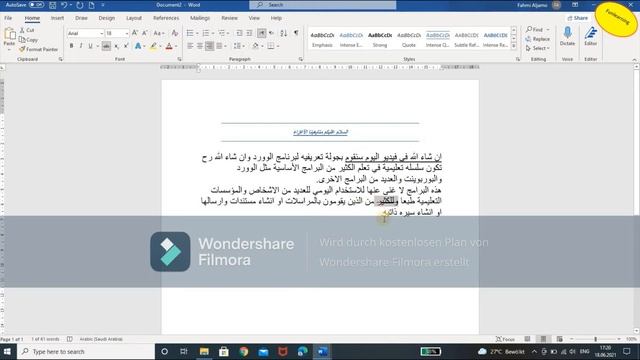 برنامج الوورد تعلم الكتابه word смотреть онлайн