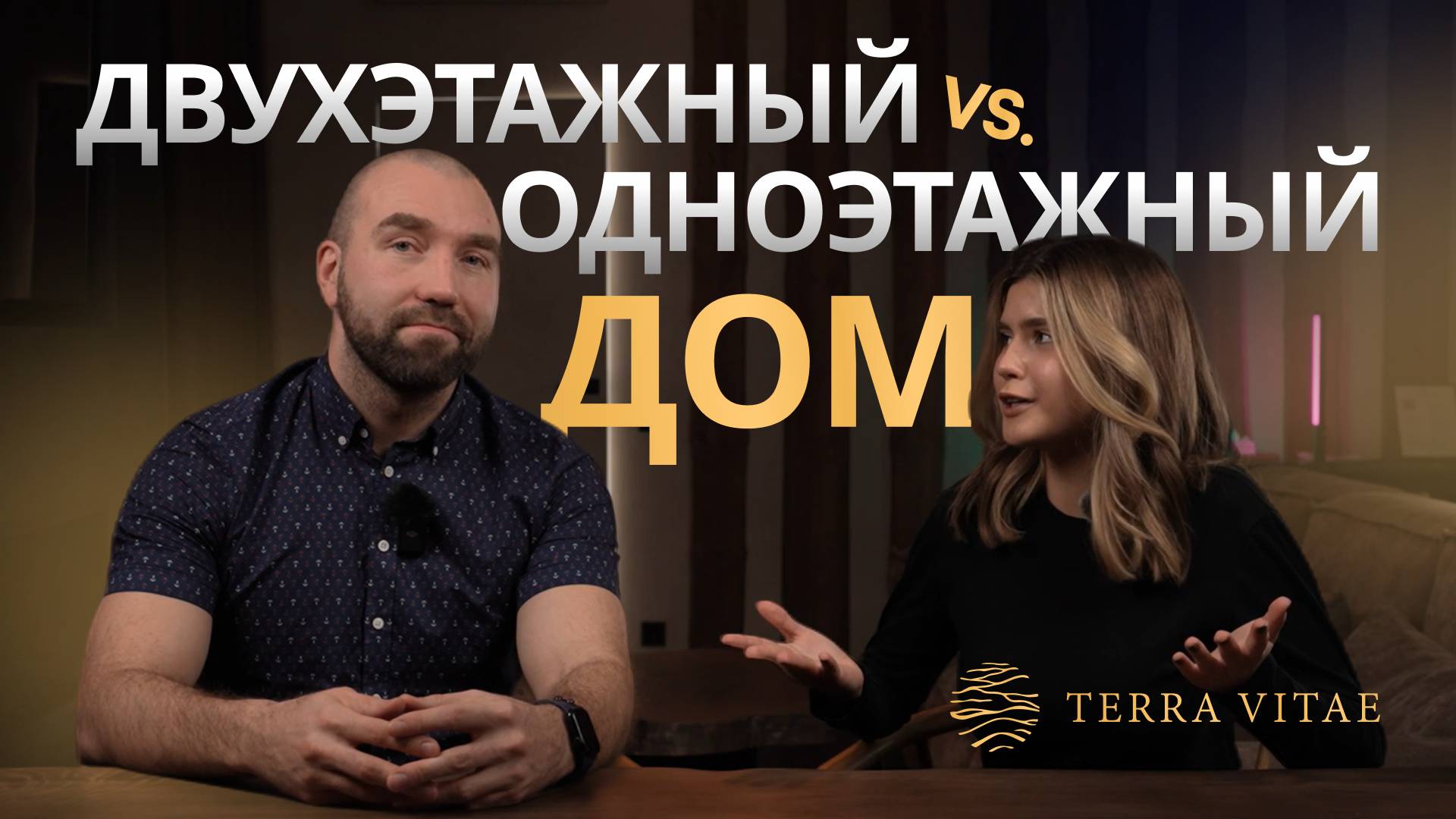 Какой дом лучше выбрать - одноэтажный или двухэтажный? смотреть онлайн