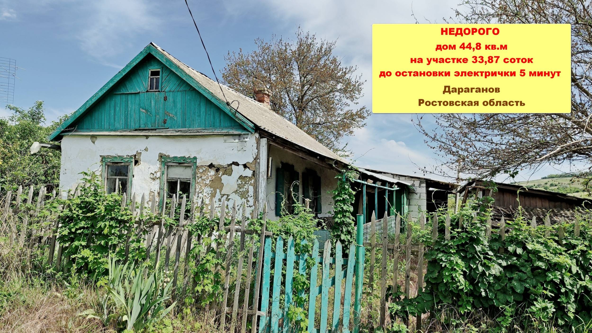 Дом с новой пристройкой рядом с остановкой электрички смотреть онлайн