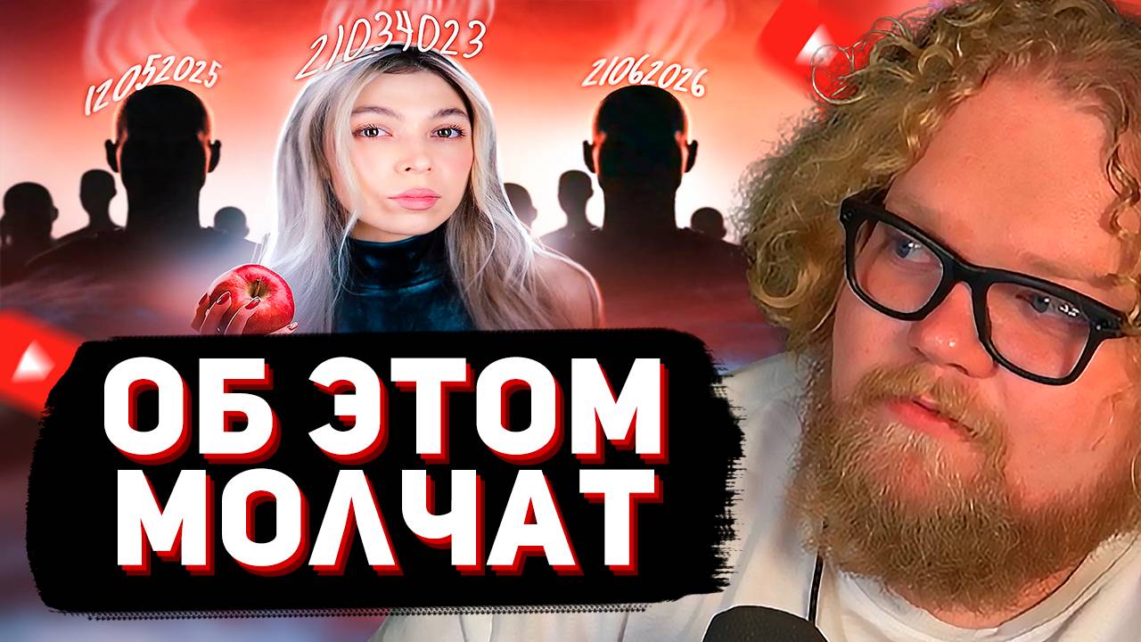 T2x2 СМОТРИТ: ЭТУ ДАТУ НИКТО НЕ ЗНАЕТ // Nastya Jackson смотреть онлайн