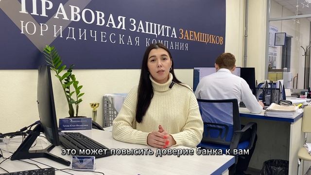 Кредит после банкротства