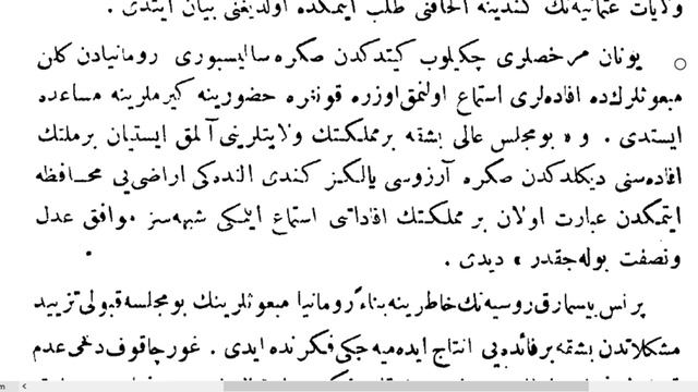 Abdülhamid-i Sani ve devr-i saltanatı hayat-ı hususiyesi ve siyasiyesi 381 смотреть онлайн