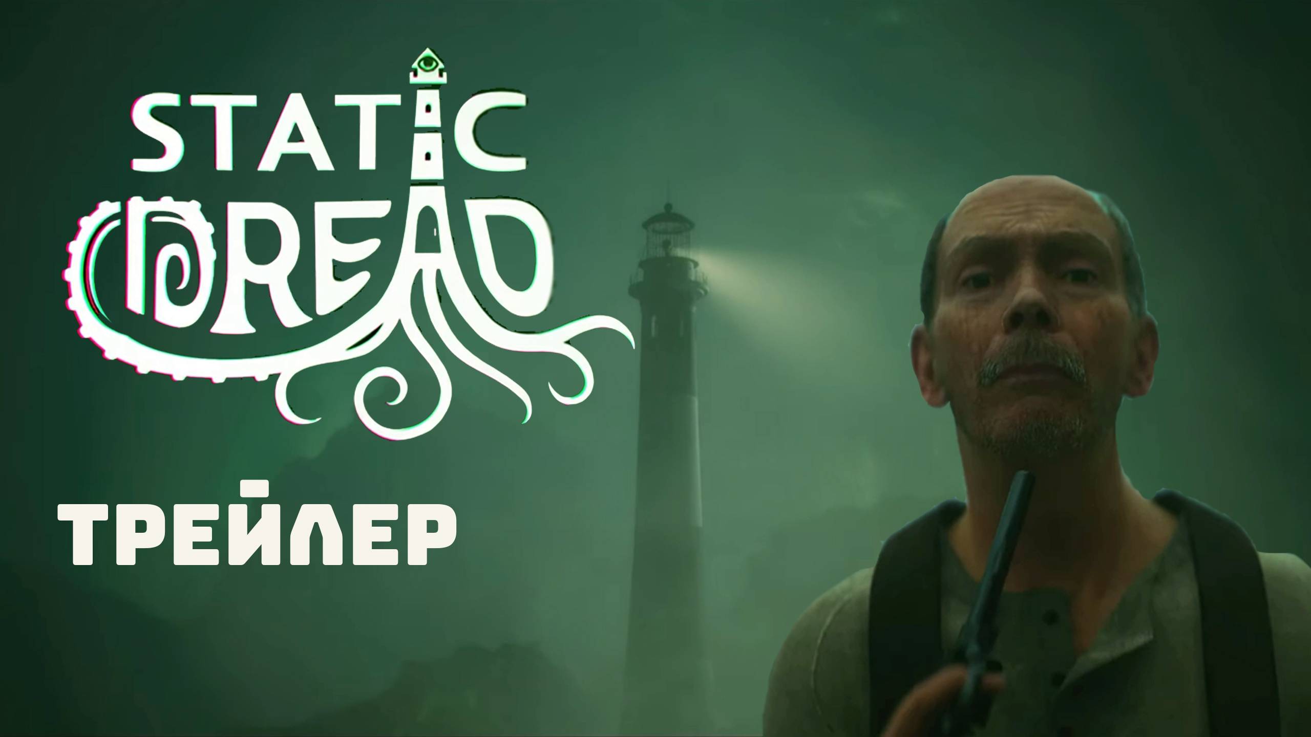Static Dread. Announcement Cinematic Trailer. Лавкрафтовская жуть от Polden Publishing смотреть онлайн
