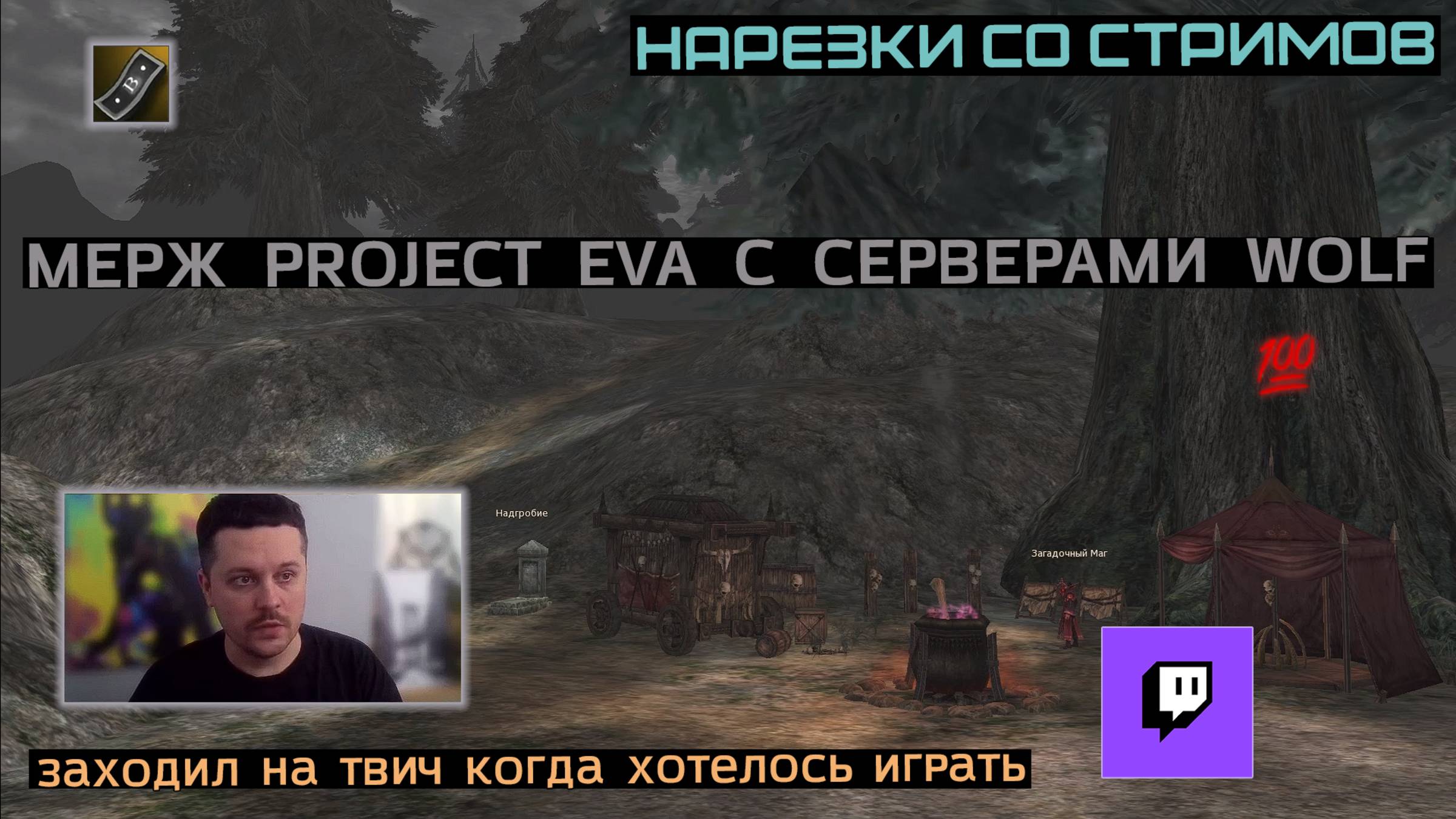 ПРОДЕРЖАЛСЯ ПОЛГОДА БЕЗ Л2 / РЕСАЕМ ПРЕДМЕТЫ ПОСЛЕДНИЙ РАЗ / ВЕРЯТ В ПОДКРУТКУ СТРИМЕРАМ / LINEAGE 2 смотреть онлайн