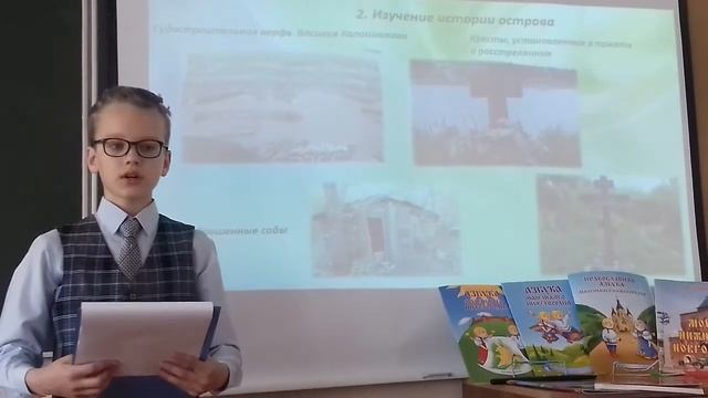 НОУ шк 110 Заика В 4а