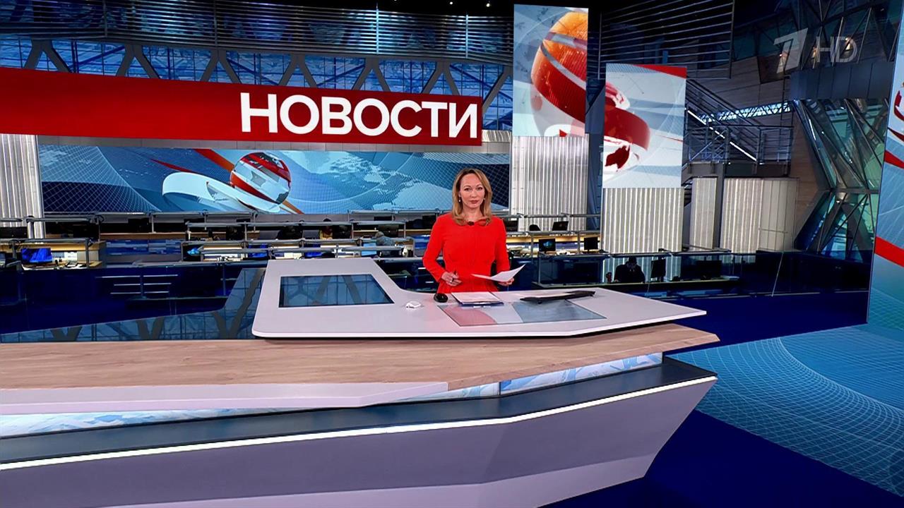 Выпуск новостей в 15:00 от 03.03.2025 смотреть онлайн
