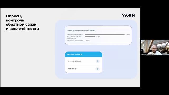 Вебинар «Эволюция T&D: новые методы, новые инструменты» смотреть онлайн