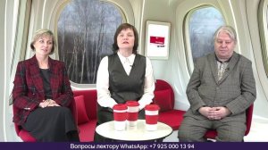 Приветствие спикеров вебинара о "железодефицитной анемии"