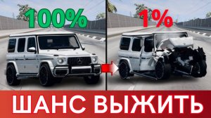 Реальный шанс выжить в авариях 🔥 Часть 9 | BeamNG Drive