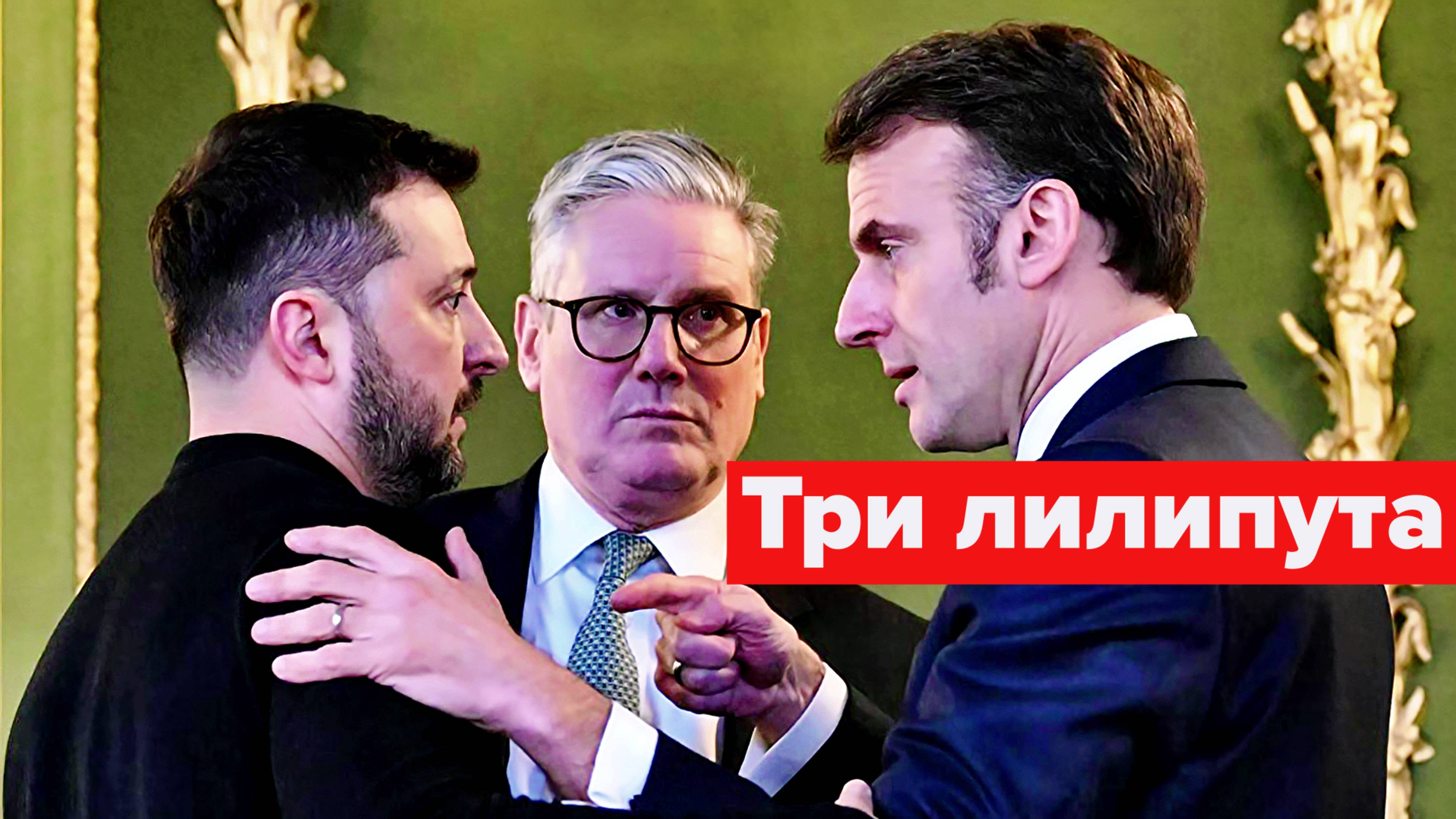 После встречи в Лондоне родили мышь смотреть онлайн