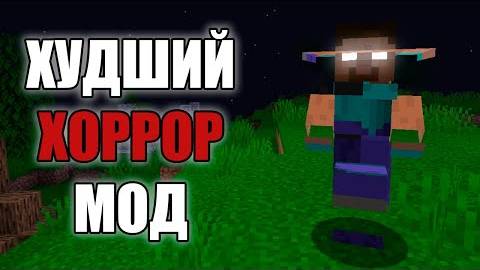 Я выжил в ХУДШЕМ хоррор моде смотреть онлайн