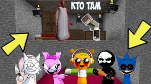 ПОД ДОМОМ БАБКИ ГРЕННИ ЖИВУТ ЗЛЫЕ СПРУНКИ В МАЙНКРАФТ