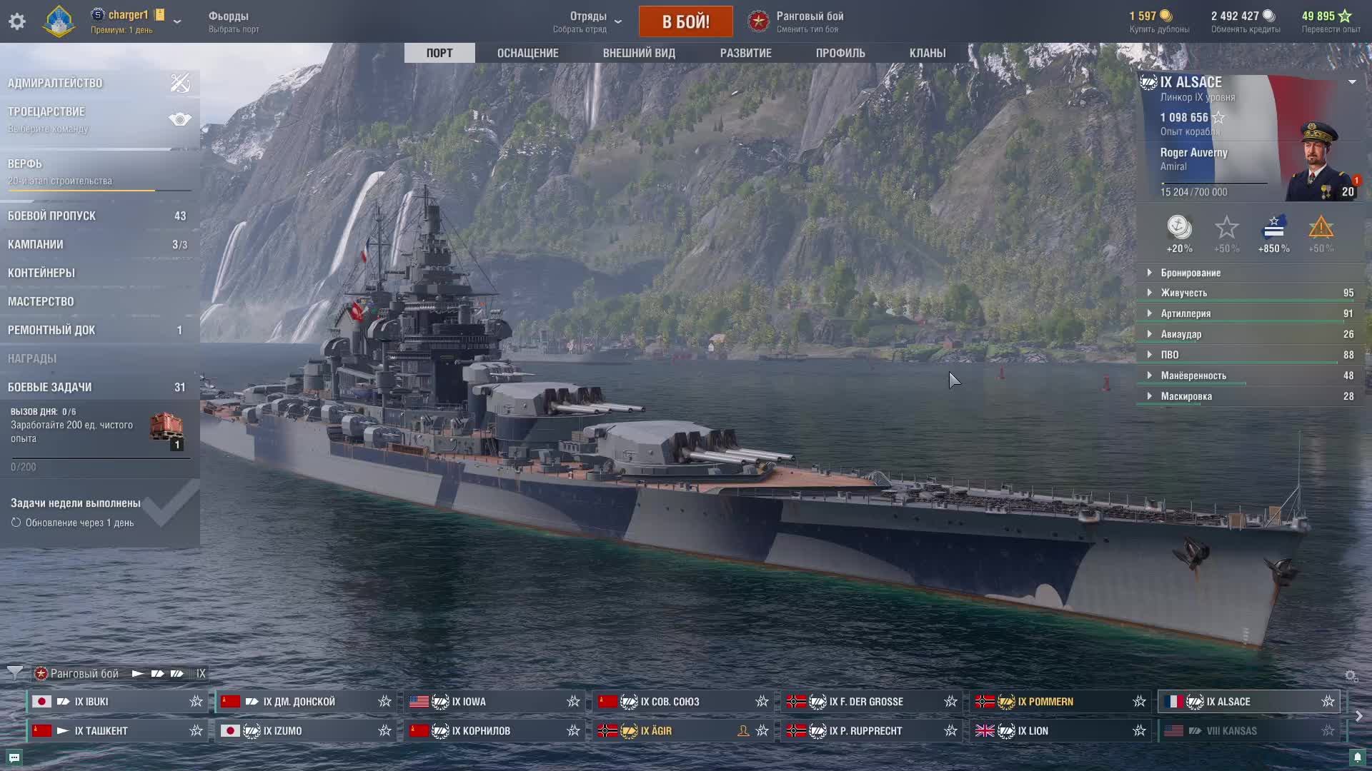 мир кораблей смотреть онлайн