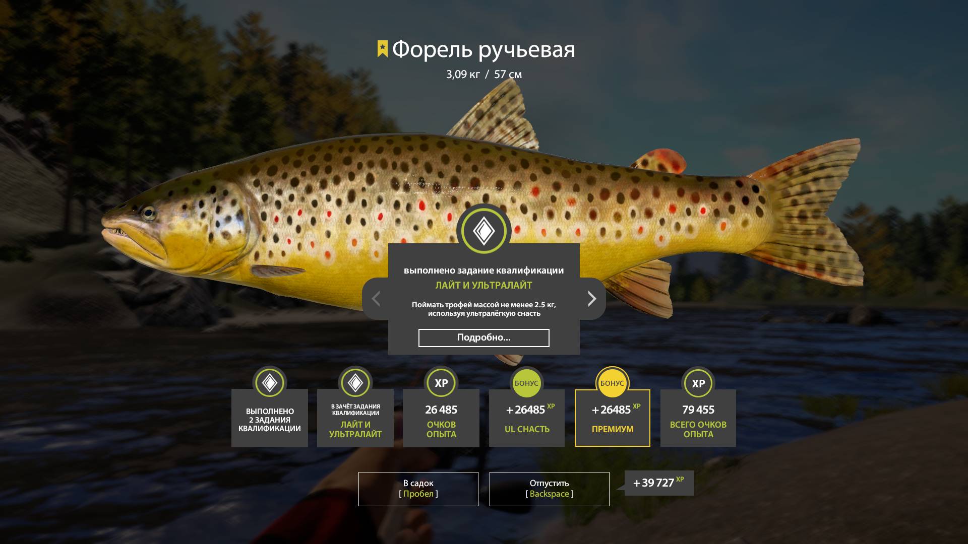 Русская рыбалка 4