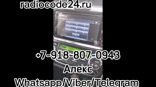 Код магнитолы Kenwood MDV-Z700W, MDV-Z701, MDV-D303, MDV-L504 и других